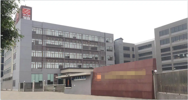 恭喜广东**家居制品有限公司通过ISO10012认证