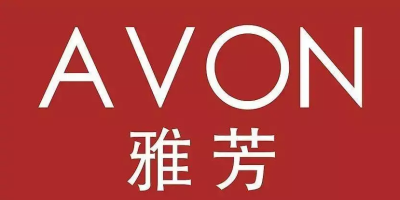 Avon雅芳验厂基本信息介绍