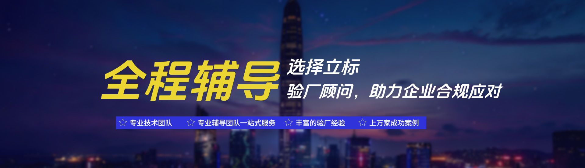 bsci认证验厂